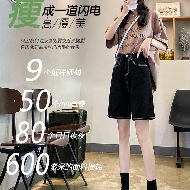 黑色牛仔短裤女夏宽松直筒2024夏薄款高腰显瘦百搭五分裤阔腿中裤