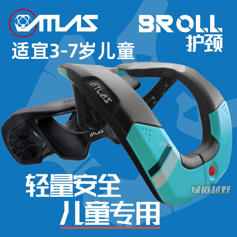 【特价】跃骑越野加拿大ATLAS护颈broll儿童自行车摩托山地小轮车