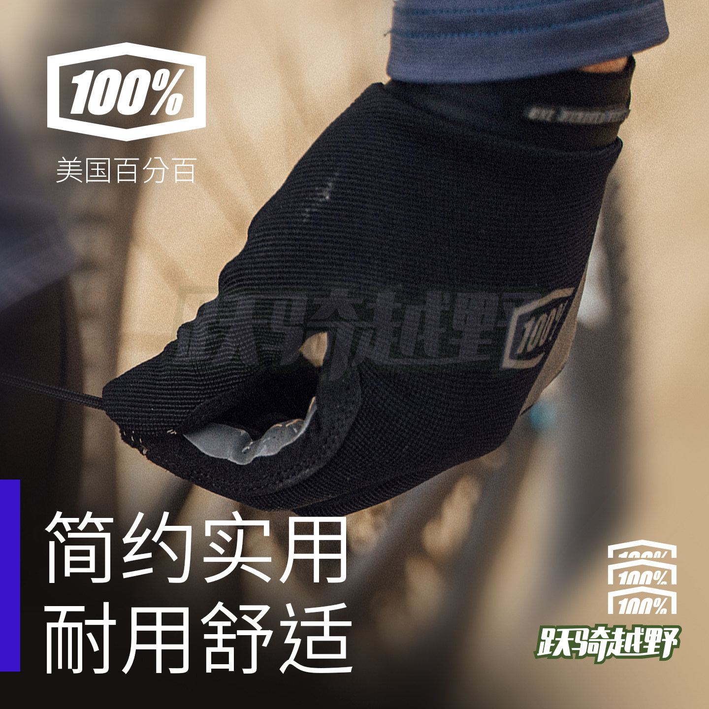 新款跃骑越野美国100% RIDECAMP手套自行车户外山地骑行透气耐用