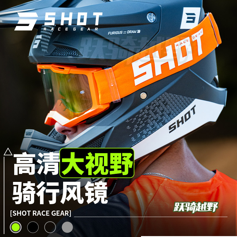 跃骑越野法国肖特SHOT ASSAULT 2.0风镜护目镜越野摩托山地车骑行