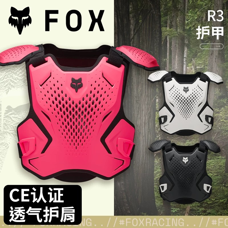 跃骑越野fox护甲R3护肩护具背心越野摩托车山地车骑行速降防护甲