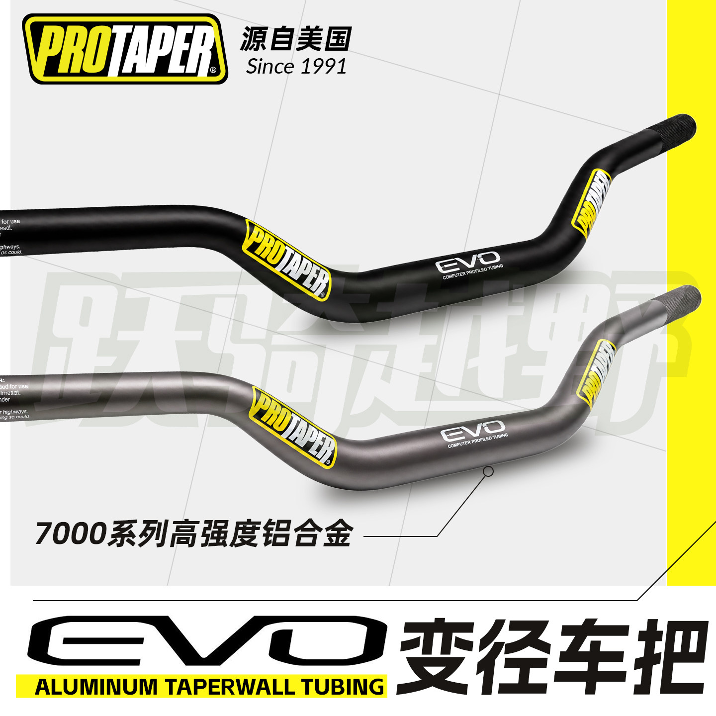 跃骑越野美国PROTAPER EVO变径车把横28.6摩托机车轻量改装骑行