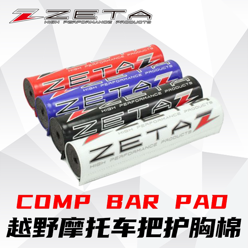 日本zeta越野摩托车把护胸棉垫
