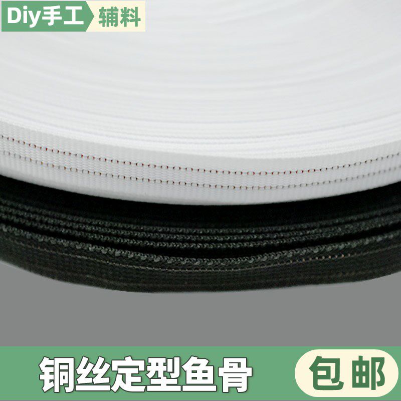 任意扭曲造型铜丝线鱼骨婚纱礼服配件内衬衣领支撑定型骨服装辅料