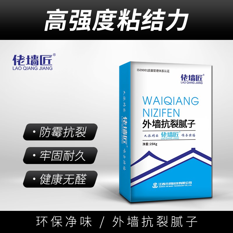 外墙专用腻子粉防水防晒耐候抗碱新房墙面粉刷找平刮大白翻新修补