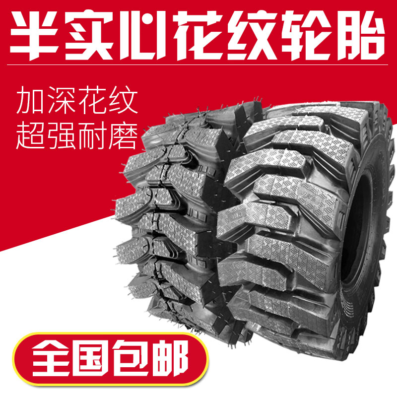 装载机小铲车半实心钢丝轮胎加厚耐磨20.5/70/1670/20.570-16/20