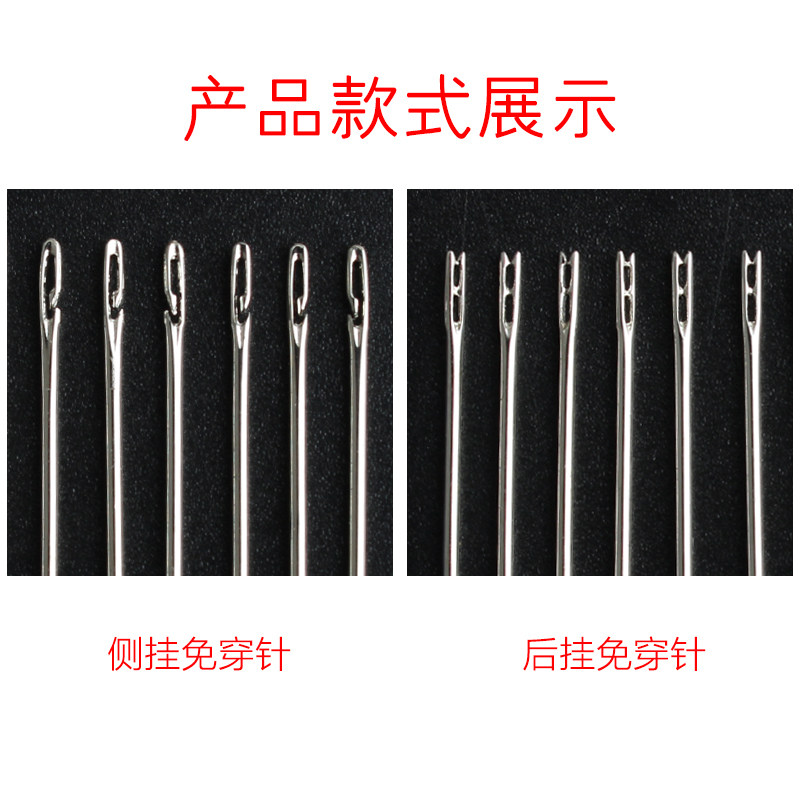 捷尔伦免穿线手工缝衣针 老人与视障者专用侧挂式钢针