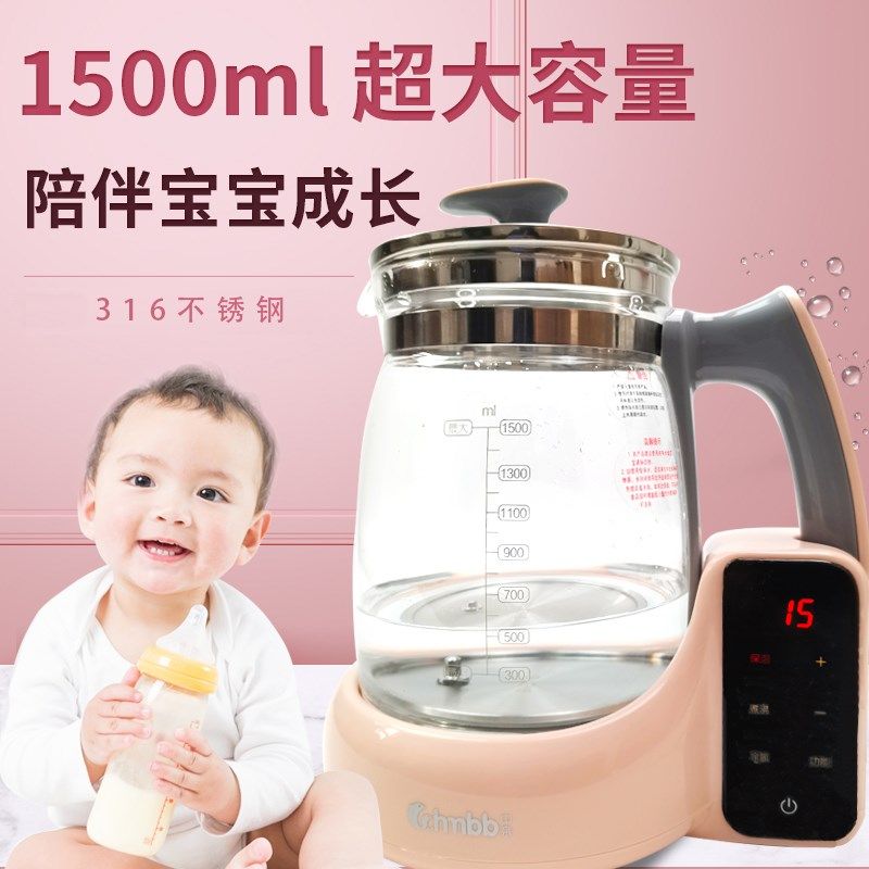 中亲婴儿恒温调奶器智能大容量全自动保温玻璃水壶新生儿宝宝冲奶