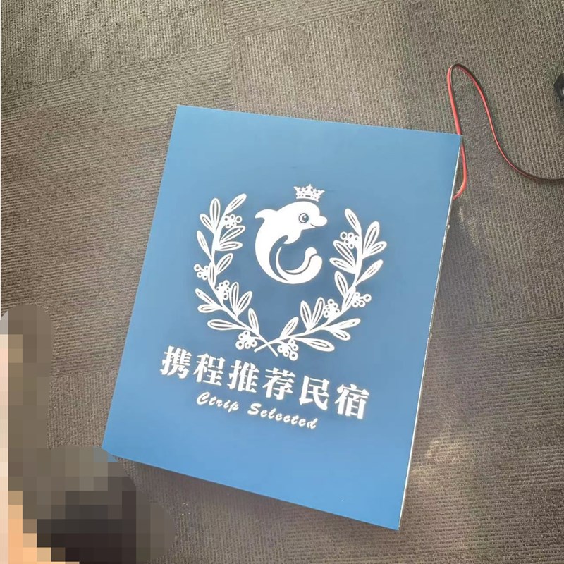 携程推荐酒店 民宿 双面侧挂 单面贴墙镂空发光灯箱