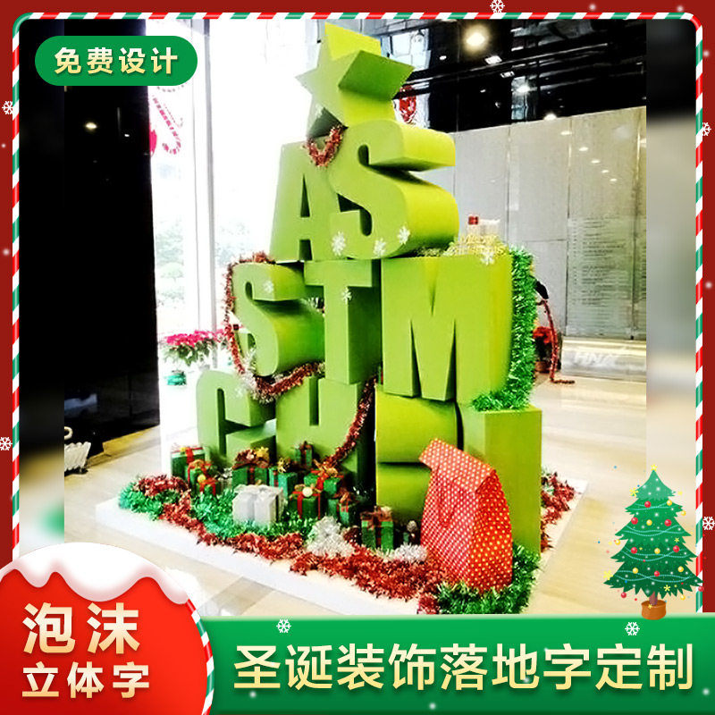 泡沫字立体字中秋国庆节庆活动字造型摆件留影区舞台字展会广告字