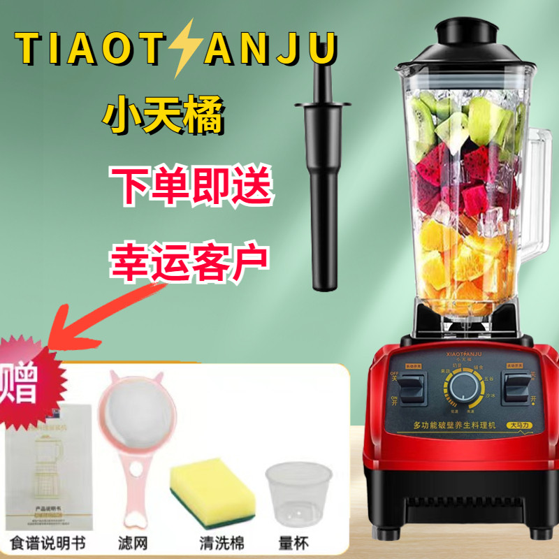 家用豆浆机小型破壁机商用多功能料理机榨汁机沙冰机绞肉机