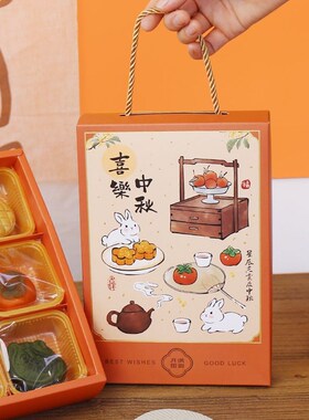 2024橙色中秋月饼礼盒手提6粒广式流心冰皮月饼盒蛋黄酥包装盒子