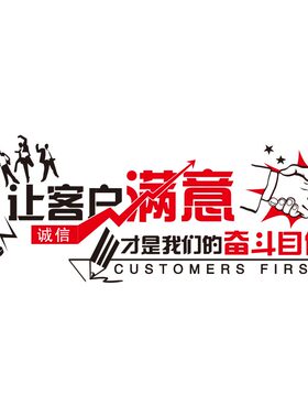 办公室房产中介工作励志标语玻璃贴纸企业文化背景墙贴画墙纸自粘
