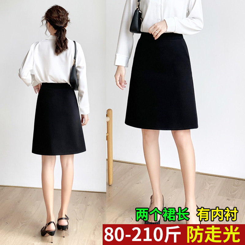 黑色a字裙半身裙女大码胖mm200斤西装职业裙防走光小个子短裙春夏