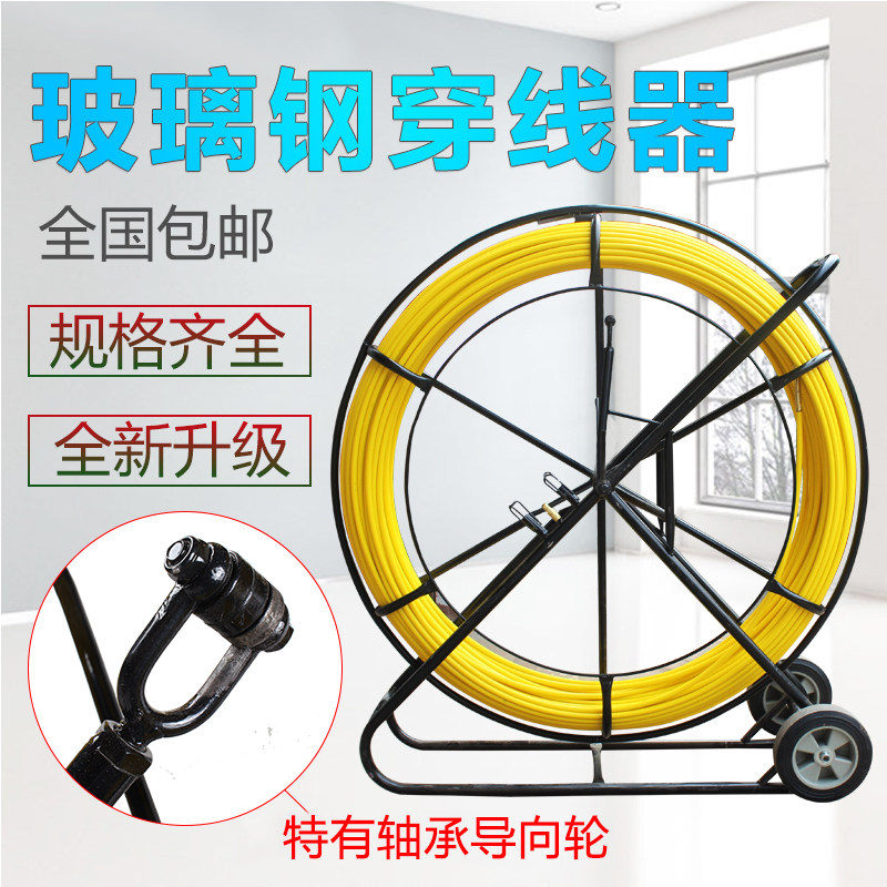 玻璃钢电缆穿管穿孔引线拉线通管穿缆穿线器12mm 14 16 150m200米