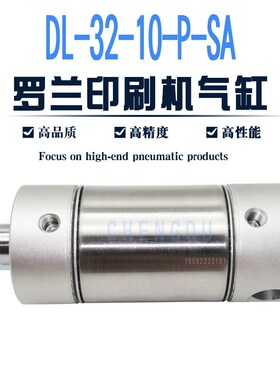 300 500机罗兰机印刷机气缸DL-32-10-P-SA27375  187942 DL-32-25