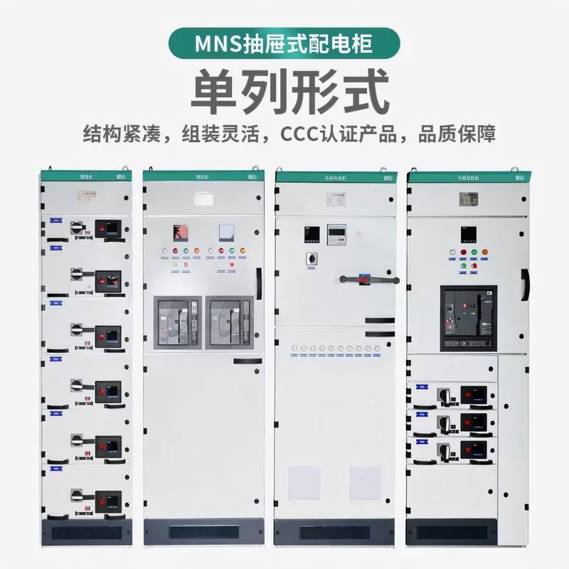 低压抽屉柜成套配电抽屉式开关柜维修静动一二次触头插件机构单元