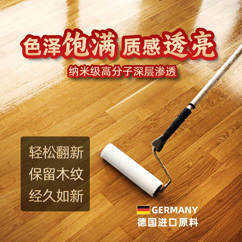 强化复合木地板破损木质实木家具修补翻新大板茶餐桌面修复改色漆