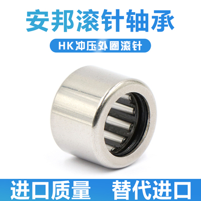 带密封圈的冲压外圈滚针轴承HK系列HK0810 09*13*12 1012 1214 RS