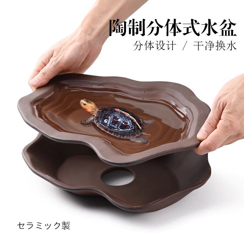 乌龟专用泡澡盆紫砂陶瓷分离式防滑黄缘半水龟饮水盘分体式洗澡盆