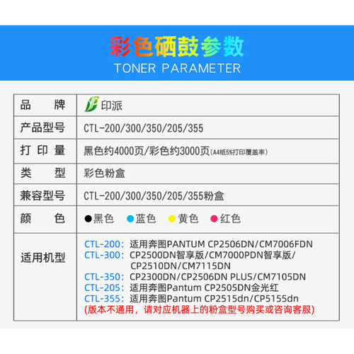 适用奔图CP2515粉盒CP2515dn打印机墨盒CP5155dn墨粉CTL-355H硒鼓