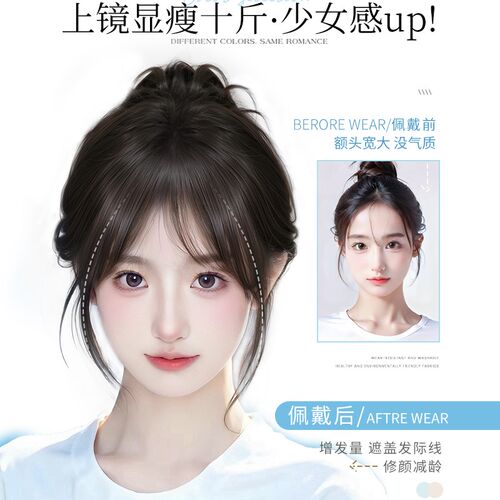 刘海假发女片头顶补发蓬松自然前额八字刘海无痕轻薄款法式假刘海