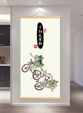 三国搞笑趣味挂画千里走单骑关羽三英战吕布玄关客厅木卷轴装饰画