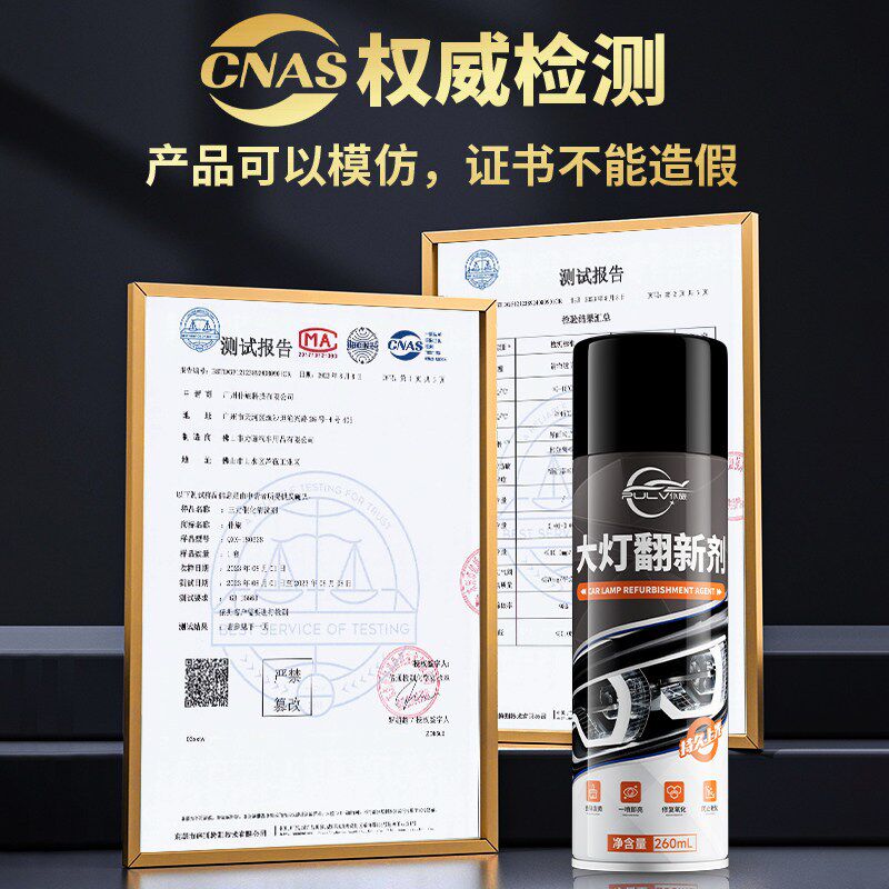 仆旅汽车大灯翻新修复液车灯外壳清洗剂发黄划痕抛光打磨工具套装