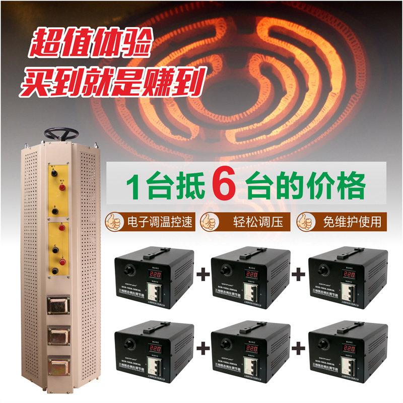 三相可控硅电子调压器380V大功率电力调整器电炉丝电热管调温变压