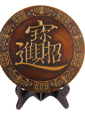朴器 铜实心圆盘摆件大展宏图款双龙赐福款五福临门款鸳鸯款招款