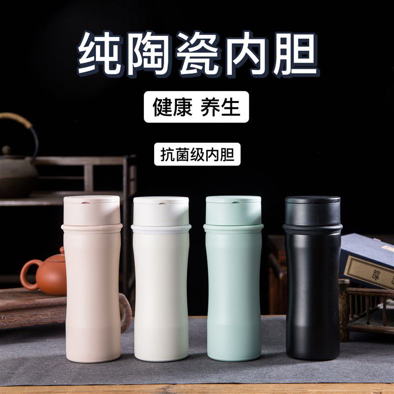 景德镇陶瓷内胆保温杯泡茶装中药养生304不锈钢保温杯带月牙水杯