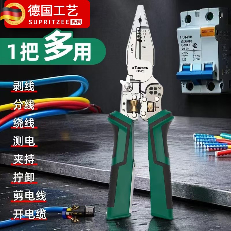 德系十合一升级带测电笔多功能尖嘴剥线钳可调节分线绕线压线剪切
