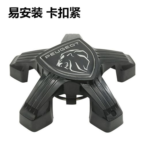 适配标致508L408 2008 3008 4008 308S 5008新款盾标中心轮毂盖