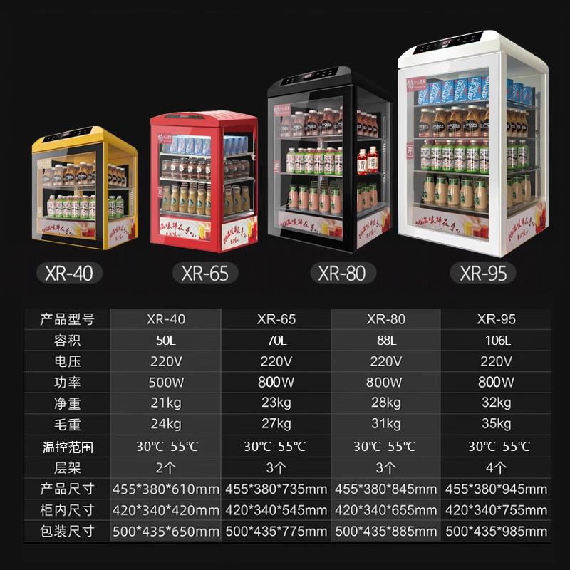 冰之冠加热柜商用保温展示柜恒温牛奶饮料加热柜超市大小型热饮柜