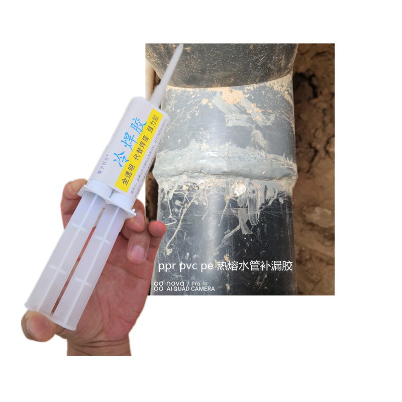 楼上下水管接头漏水修补无机胶水PVC接管缝隙修复补漏耐高温快干