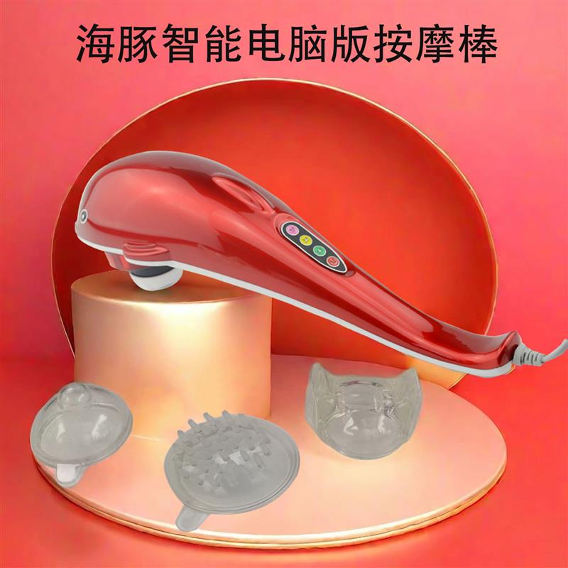 海豚按摩器多功能肩颈椎腰部背部腿部全身手持式电动小型棒锤仪捶