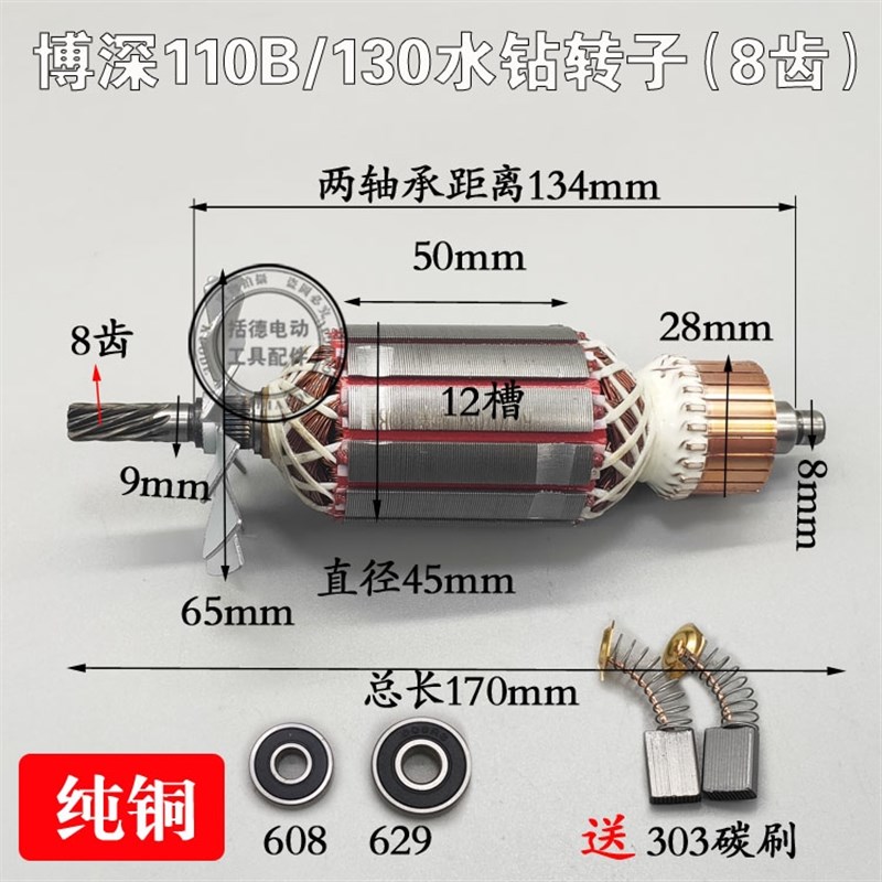 博深110B130B160B手持式工程水钻机定子转子电机水钻机配件