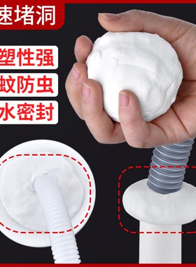 密封胶泥空调洞孔口白色堵塞填充下水管道防水防反臭堵洞神器堵缝