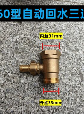 改装自动回水装置 农用打药机三缸柱塞泵增压提升动力铜三通回流
