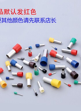 管形预绝缘接线端子 冷压端子接线端头 E型管 黄铜 E2510 1000只