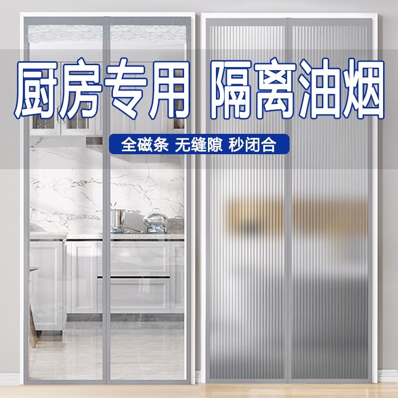防水空调门帘遮挡帘厨房防油烟门帘塑料软门帘软玻璃隔断帘子pvcE图片