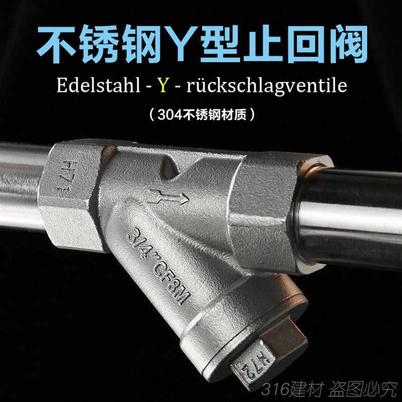 304不锈钢Y型止回阀 卧式单向阀 耐腐蚀全通径逆止阀 y型止逆球阀