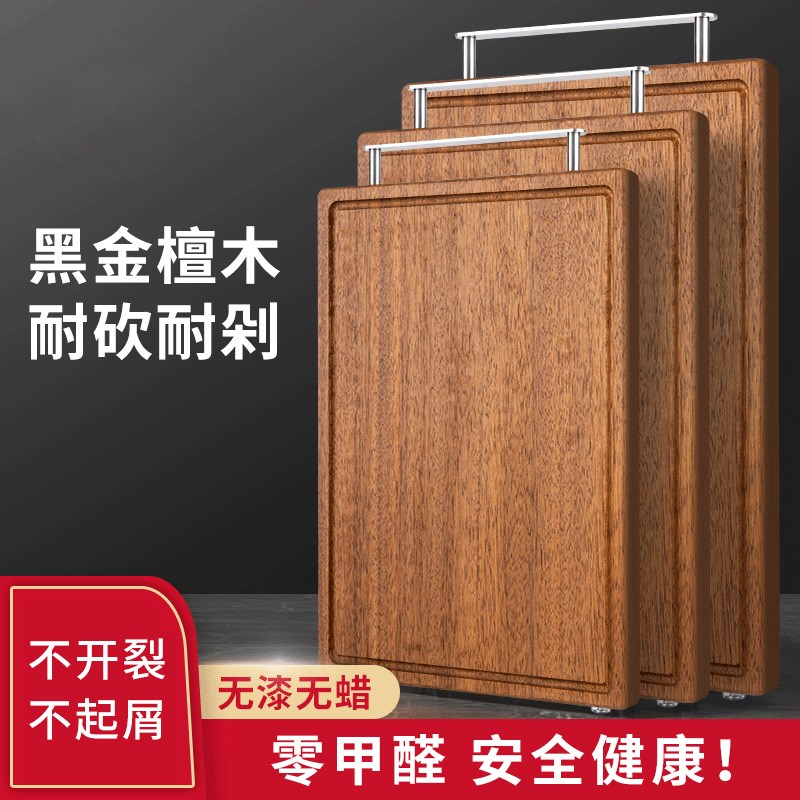 黑金檀木菜板家用砧板实木切菜板厨房案板整木粘板长方形和面面板