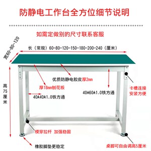 防静电工作台平面抽屉桌子重型流水线打包工厂车间维修操作台