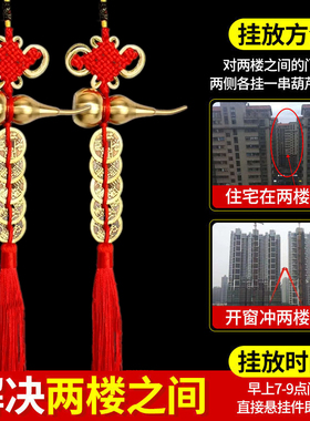 路冲化解天斩门对马路直冲对窗对墙角屋角葫芦铜钱窗户挂件五帝钱