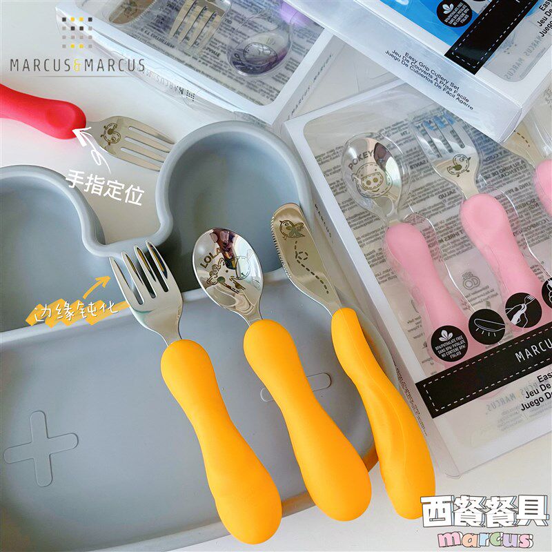 Marcus婴幼儿童宝宝不锈钢刀叉勺餐具套装易抓握便携辅食勺子叉子