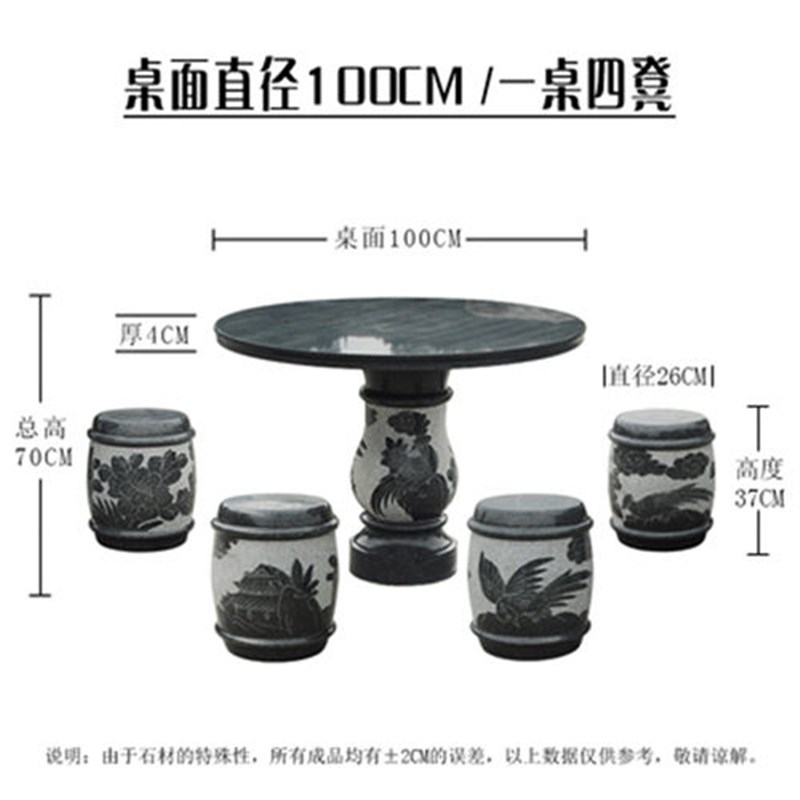 芝麻黑雕花石桌大理石桌石椅石凳摆件户外天然庭院石桌子石雕圆桌