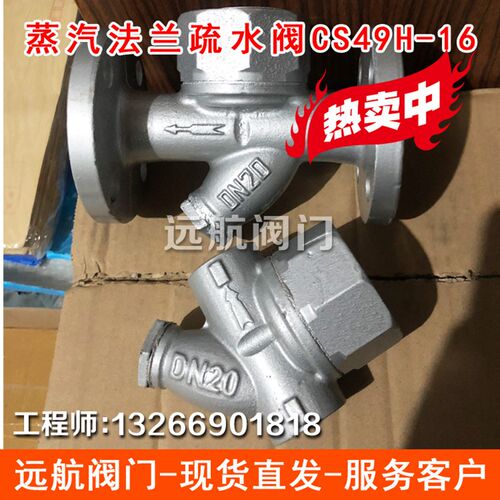 CS49H-16圆盘式蒸汽疏水阀耐高温自动法兰疏水器DN15 20 25 40 50