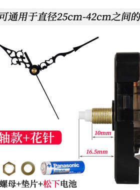 TQJ静音时钟配件机芯全套diy十字绣挂钟心表芯扫秒石英钟芯