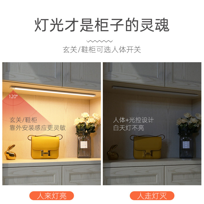 厨房灯led手扫感应灯长条 充电式免布线家用过道灯条无线橱柜灯带